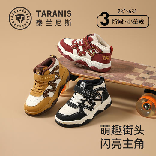 泰兰尼斯童鞋2025冬季新款儿童板鞋男童运动鞋微帮保暖女童休闲鞋 T02X5D6885 商品图0