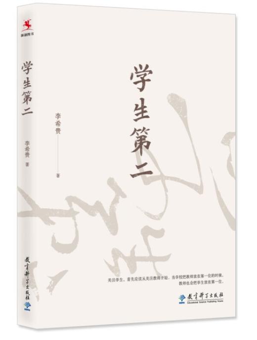 第十二届中国教育创新年会嘉宾作品 商品图5