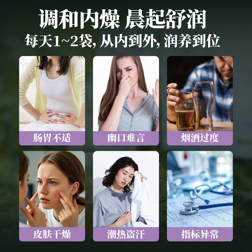 合为养   紫皮石斛袋装1袋/30ml*30条 商品图7
