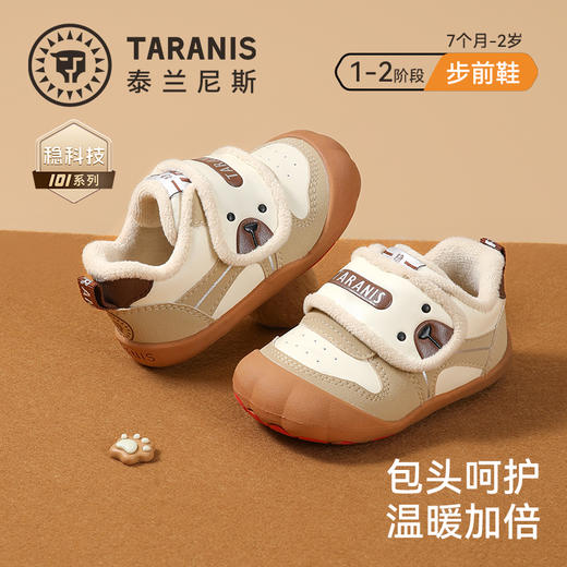 泰兰尼斯101童鞋2025年冬新款机能鞋女宝宝步前鞋男童宝宝鞋子赤足鞋 T24B5D7510 商品图0