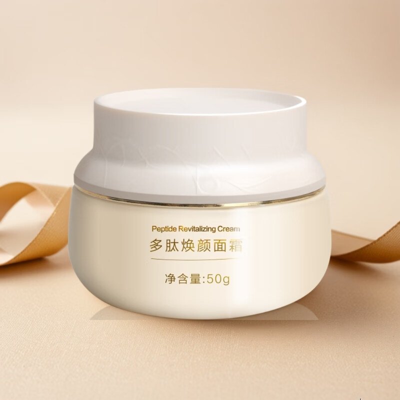 SCSCB多肽焕颜面霜