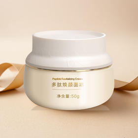 SCSCB多肽焕颜面霜