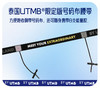 泰国清迈by UTMB®限定版环保餐具套装（叉勺+碗、叉勺+碗+号码布腰带）户外跑步运动越野跑出现便捷餐具 商品缩略图6