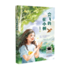 会飞的崔小树 百班千人71期三年级3年级名师推荐课外书必读正版授权（按需加入购物车自选） 商品缩略图5