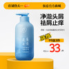 【99任选3件|均价￥33/件】儒意二硫化硒去屑蓬盈洗发水500ml 二硫化硒洗发水液控油蓬松去屑止痒头皮毛囊除螨官方正品洗头膏露|儒意官方旗舰店 商品缩略图0