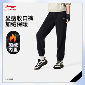 李宁女子束脚加绒保暖锁温干爽宽松卫裤AKLV822