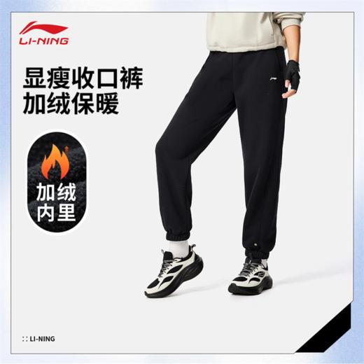 李宁女子束脚加绒保暖锁温干爽宽松卫裤AKLV822 商品图0