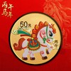 【央行】2026马年金银纪念币。原装正品预定！ 商品缩略图1