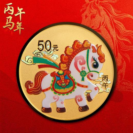 【央行】2026马年金银纪念币。原装正品预定！ 商品图1