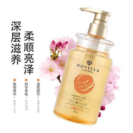 那绯澜日本进口氨基酸无硅油清爽控油蓬松保湿洗发水系列550ml 商品图1