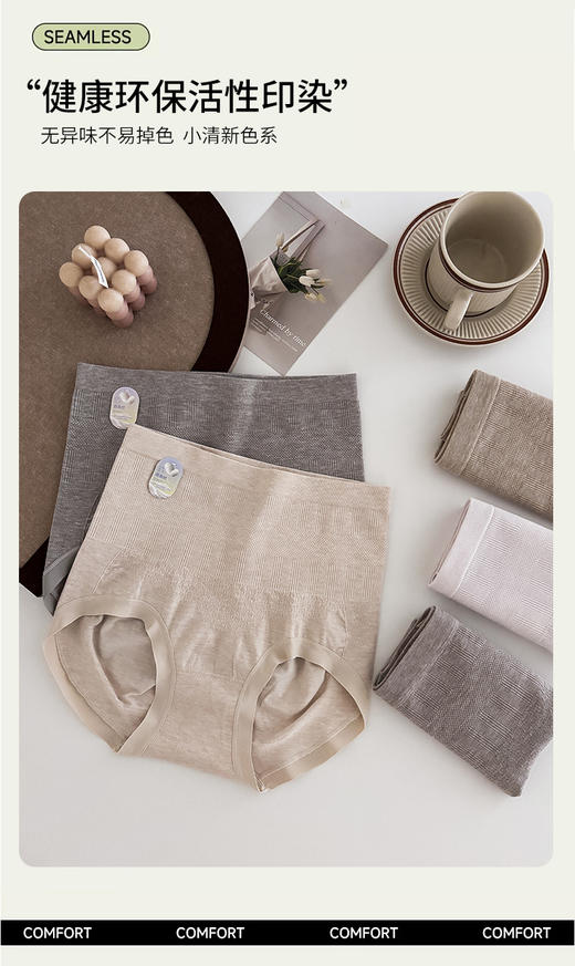 女士深色系高腰收腹高弹力无缝舒适内裤三角裤 商品图1