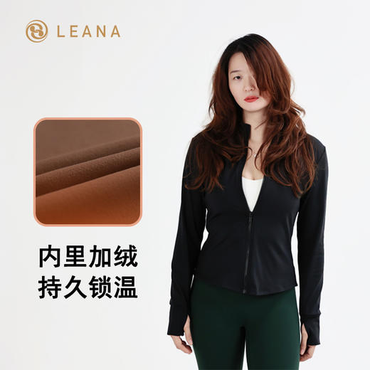 LEANA丽娜【加绒】女收腰修身拉链衫长袖保暖立领瑜伽服运动外套LN5050 商品图0