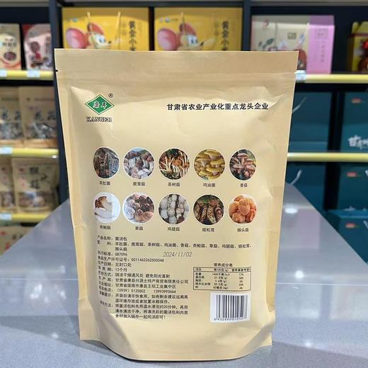康尔 菌汤包 100g/袋 商品图1