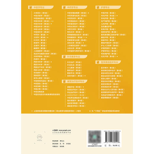 言语治疗技术（第4版） 商品图2
