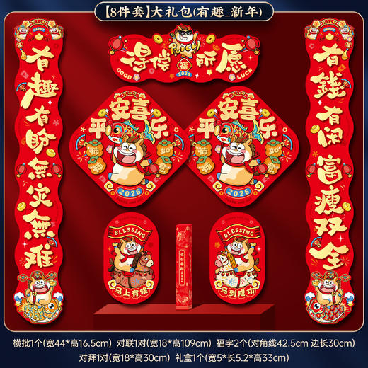 【马年对联春联年货大礼包】春节过年家用福字 大门贴新年装饰 五福临门对联 商品图6