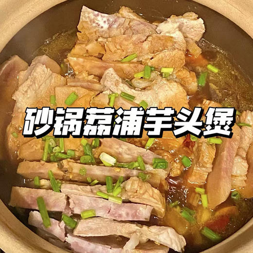 【荔浦芋头】大果饱满 粉糯不柴 蒸煮后香甜软糯 老少皆宜 3-5斤特大果（1.4-1.8斤/个） 商品图6