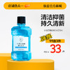 【99任选3件|均价￥33/件】漱口水便携持久留香味清洁口腔男女士去除|儒意官方旗舰店 商品缩略图0