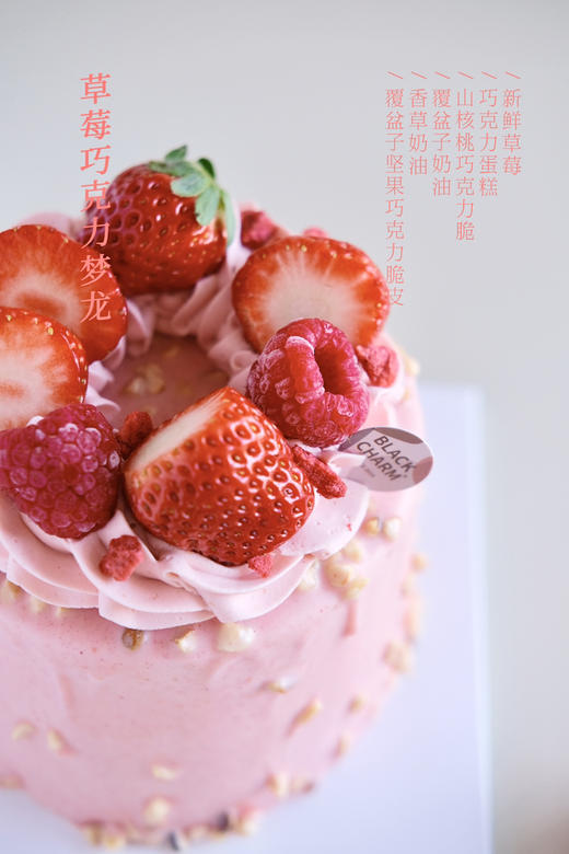 草莓巧克力梦龙 商品图3