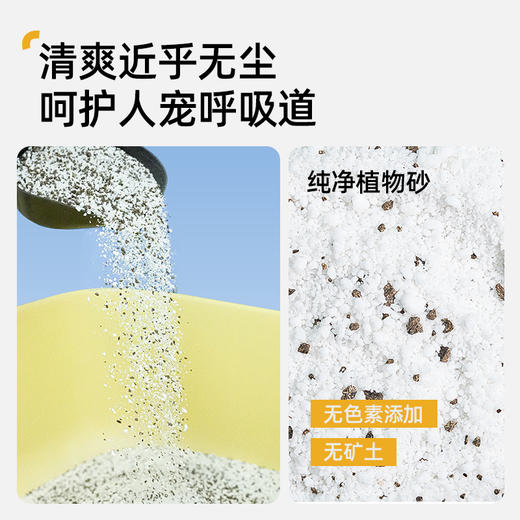 严选 | 富益生椰壳木薯猫砂 2.5kg/袋 除臭砂防臭无尘膨润土不沾底植物椰壳混合豆腐猫砂 商品图5