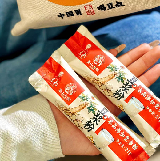 【豆叔肯山大叔联名豆浆粉党参/黄芪超营养随机发】东方人的专属营养豆香四溢，唤醒活力元气满格一整天，一袋21条聚划算！一次一条，每条21g豆叔家专注大豆30年放心 商品图4