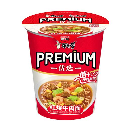 东航那碗面×康师傅红烧牛肉优选杯 商品图7
