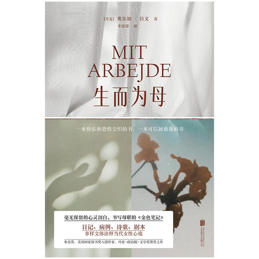 生而为母 商品图2