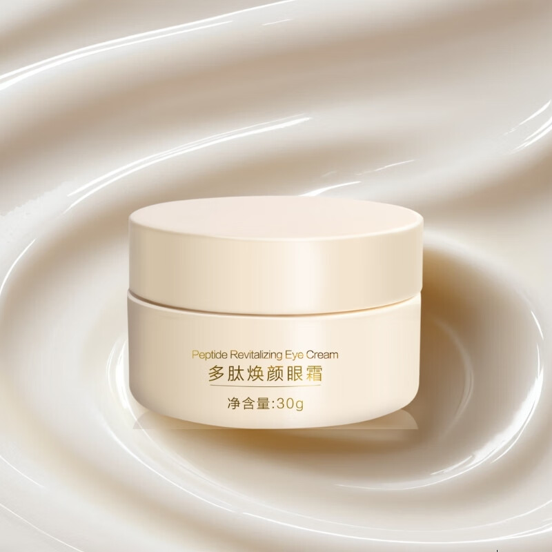 SCSCB多肽焕颜眼霜