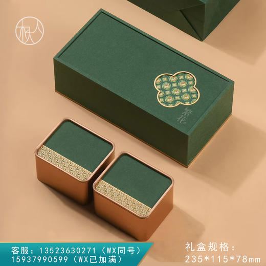 繁花伴手礼【双罐 深绿】25元一套/一件30套 商品图0