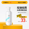 【99任选3件|均价￥33/件】毛囊洗发水除螨去屑止痒控油蓬松头皮深层清洁露女男士专用 商品缩略图0