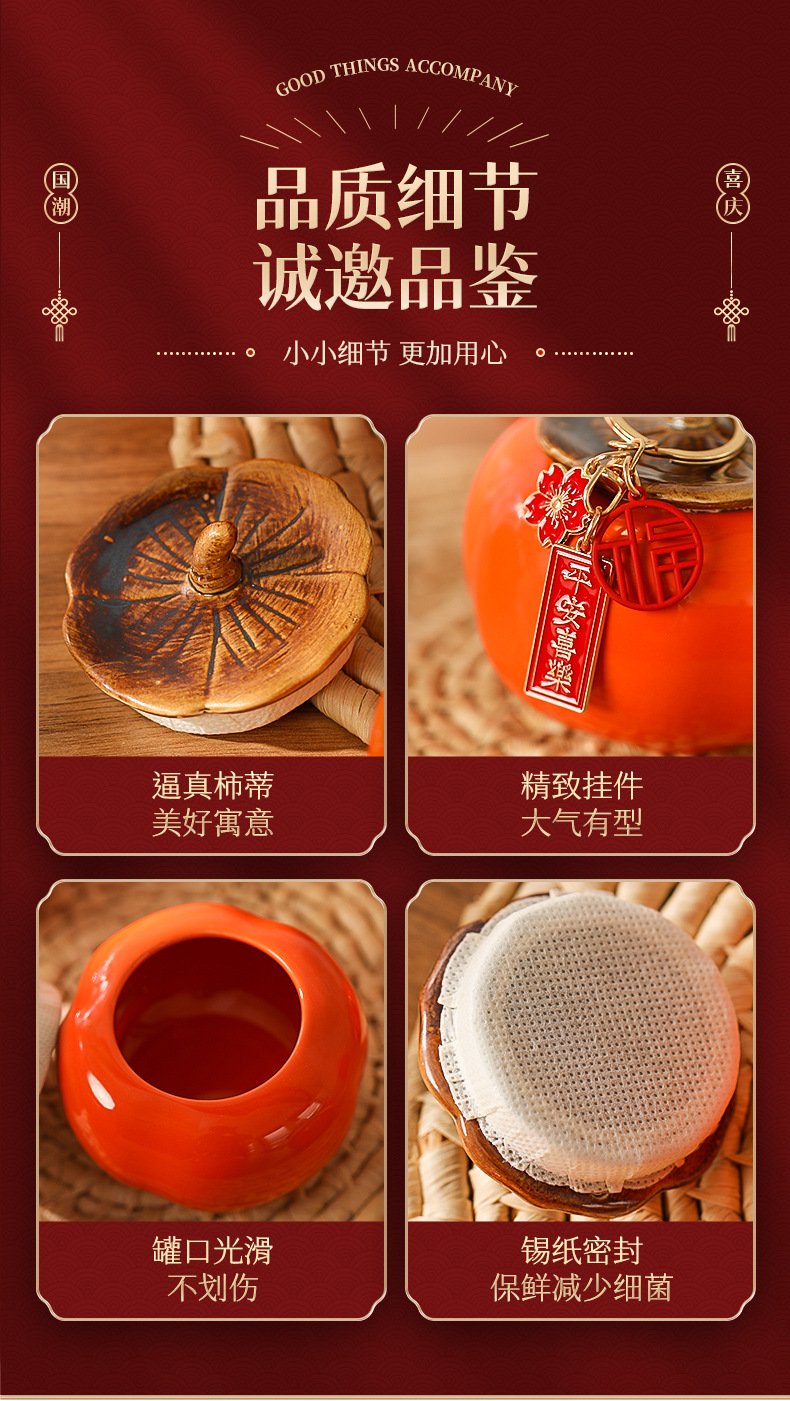 菲寻【国潮喜庆】柿子陶瓷罐详情_05.jpg