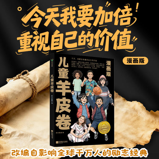 儿童羊皮卷 波点童趣 商品图0