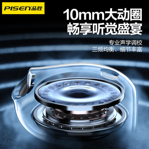 品胜 入耳式3.5mm模拟有线耳机 动圈喇叭/高保真音质 手机音乐耳机 商品图1