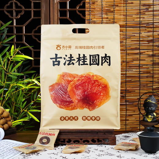 【14斤鲜果才出1斤！】天桂古小圆 桂圆肉 280g/袋  125g*4罐  100%古法桂圆肉，不加糖，不熏硫；无核肉厚，干净无沙；入口清甜柔润，久泡不烂，吃法多样 商品图0