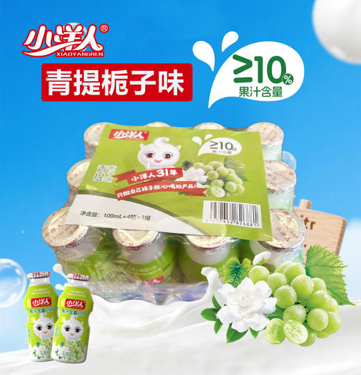 优选丨小洋人乳味饮品1*12瓶*100mL 商品图5