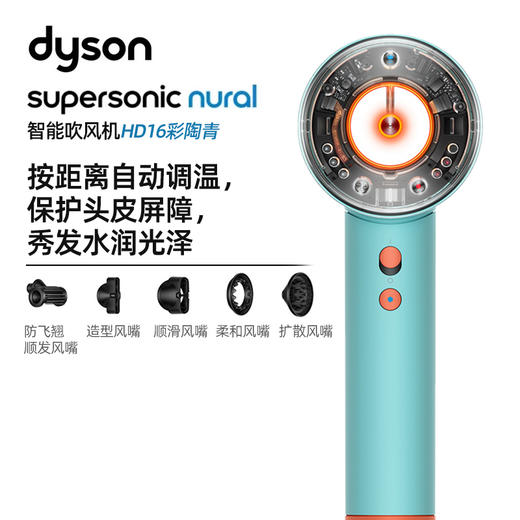 dysonDyson戴森HD16智能吹风机高速恒温护发速干家用电吹风·现货速达_bba 【顺丰/京东随机】 商品图2