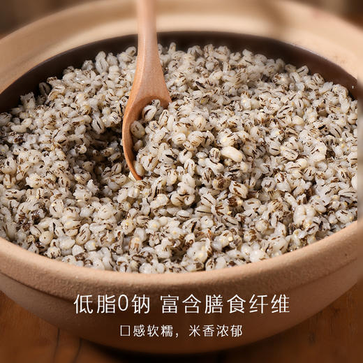 黑糯青稞米||低GI慢碳水主食 B-葡聚糖含量8.39% 商品图0