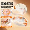 和正眼部按摩器 HZ-QNA-18蒸汽眼罩热敷 雾化润眼仪 冷热双循环 点震按摩护眼仪【点震+蒸汽+冷热循环】 商品缩略图1