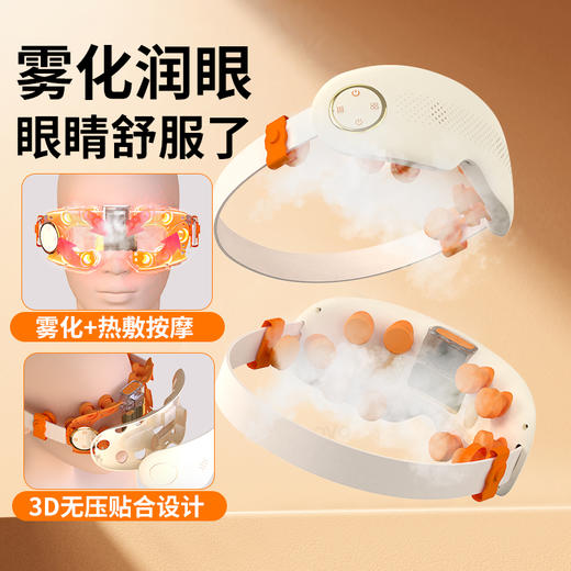 和正眼部按摩器 HZ-QNA-18蒸汽眼罩热敷 雾化润眼仪 冷热双循环 点震按摩护眼仪【点震+蒸汽+冷热循环】 商品图1