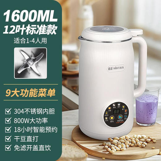 德质豆浆机 家用全自动多功能无渣免煮免过滤小辅食榨汁破壁机 商品图5