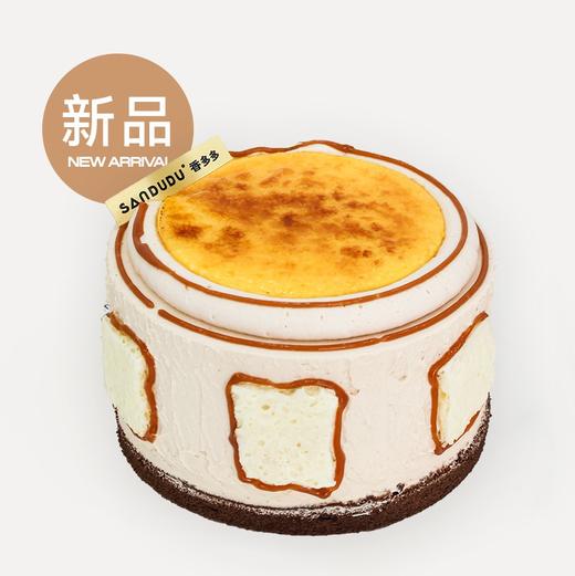 焦糖奶皮子（请提前12小时预订） 商品图0