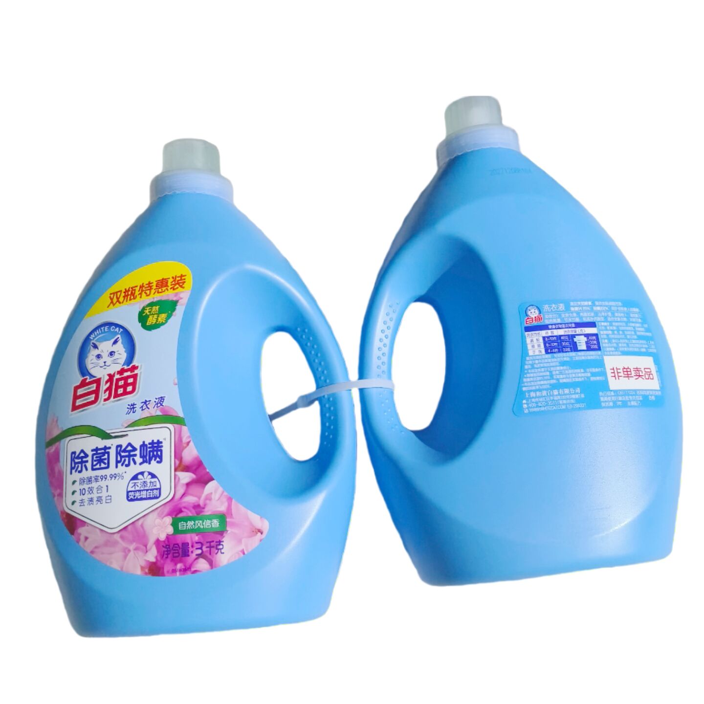 【甄选】白猫无磷洗衣液(3kg*2)*双瓶装