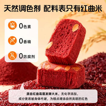 法采FLEUR COULEUR果蔬粉食用色素色粉蒸馒头家用烘焙 红曲粉100g /粮油调味 /烘焙原料 /烘焙粉 商品图0