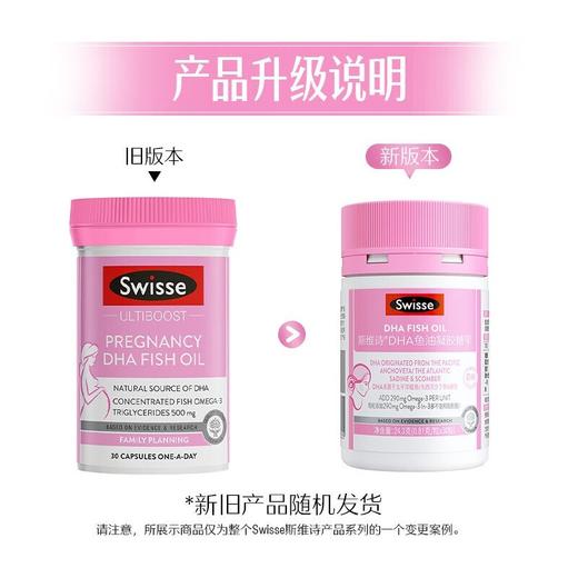 Swisse斯维诗 DHA鱼油30粒 橙香无腥味 补充DHA+EPA 守护妈妈眼脑健康 深海海域 原料纯净无污染 商品图1