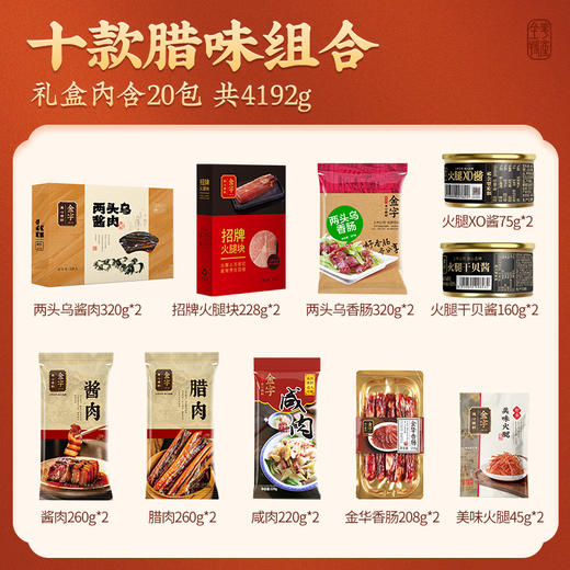 金字鸿运旺礼4192g礼盒 商品图4