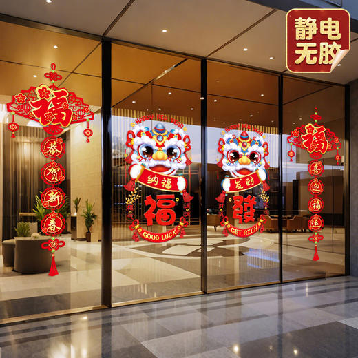 新年元旦【印刷工艺升级❗️玻璃正反双面同色】2026新款马年新年装饰玻璃门贴纸春节过年橱窗贴画静电窗花贴布置。ja 商品图3