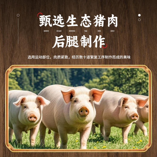 【宴小柒】火腿系列礼盒-2年整腿腿2500g-FN 商品图4