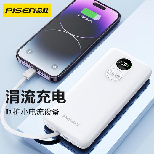 品胜22.5W双快充线数显快充电宝10000毫安 22.5W快充适用于苹果17专用小米华为OPPO手机充电宝 商品图4