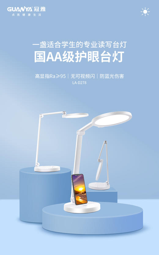 冠雅可移LED护眼台灯(LAD278) 商品图0
