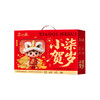 【宴小柒】腊味礼盒-贺岁（特价）团购年货送礼首选1070g-FN 商品缩略图0