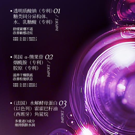 KnowKiss五紫凝萃微囊气泡紧颜奢养精粹水400ml*3 商品图4